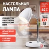 Светильник ЭРА N-116-Е27-40W-WH белый настольный (Б0047200)