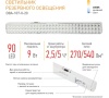 Светильник светодиод. аккумул. 90LED DBA-107-0-20 непостоянн. 4ч IP20 ЭРА